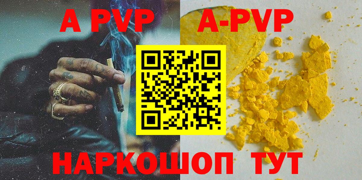 Кулебаки  A PVP Crystall  Альфа ПВП кристаллы  Вход с VPN 
