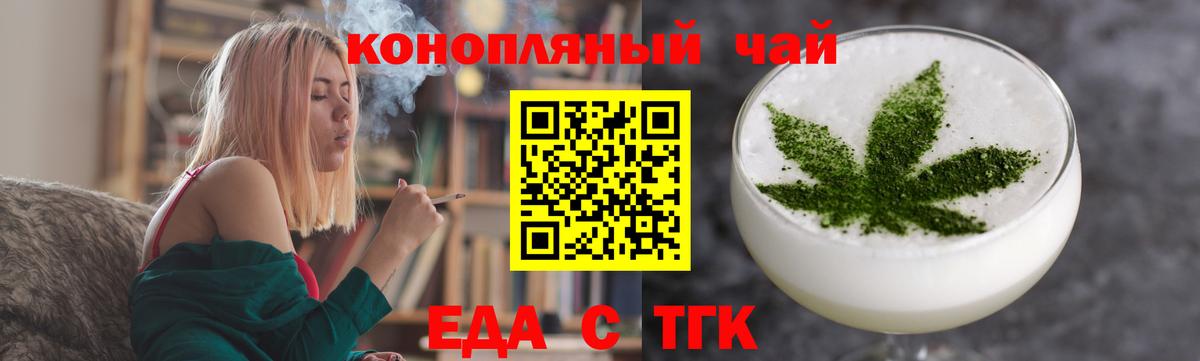 Еда ТГК марихуана  Вход с VPN  Кулебаки 