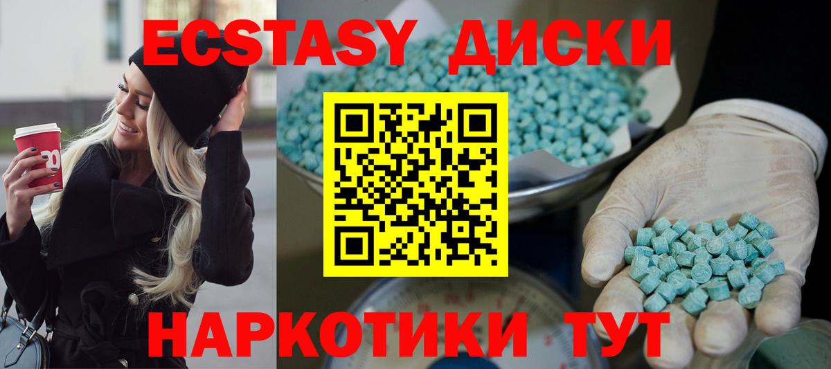 Кулебаки  Ecstasy  Вход с VPN  Ecstasy 250 мг 
