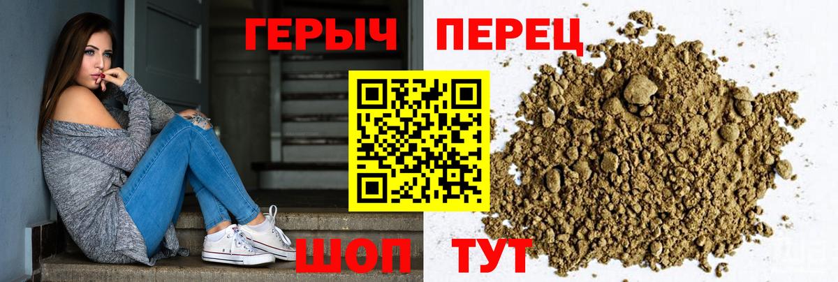 ГЕРОИН Heroin  Вход с VPN  Кулебаки 