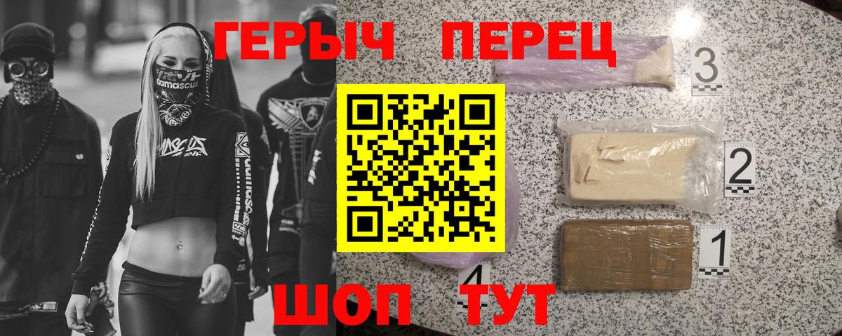 Героин Heroin Кулебаки