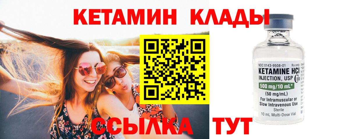 КЕТАМИН VHQ  КЕТАМИН VHQ  Вход с VPN  Кулебаки 
