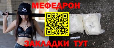 мефедрон Тара