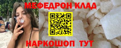 мефедрон Тара