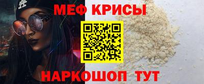 мефедрон Тара