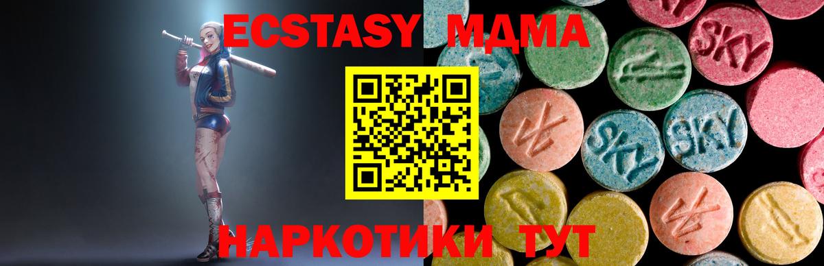 МДМА Molly  Вход с VPN  MDMA Molly  MDMA  Кулебаки 