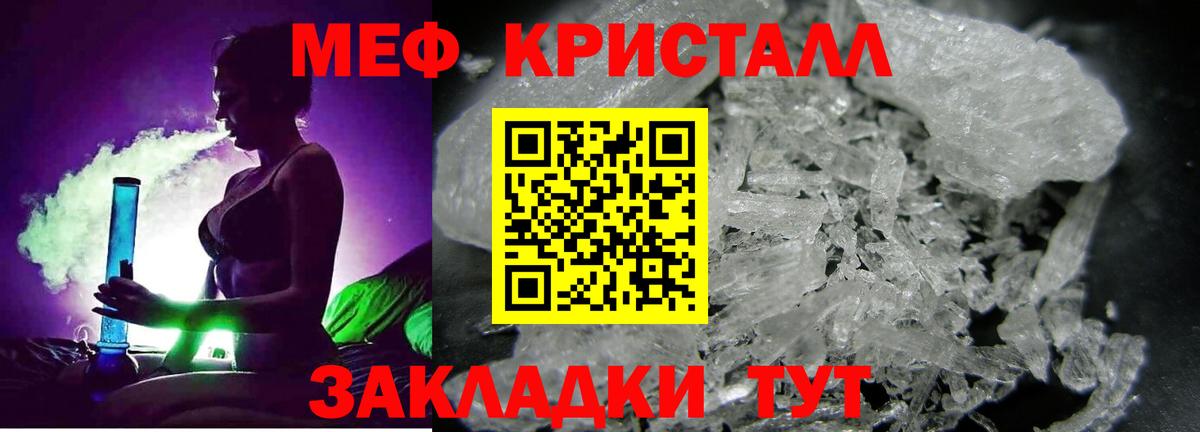 Кулебаки  МЯУ-МЯУ mephedrone  Меф 4 MMC  Мефедрон  Вход с VPN 