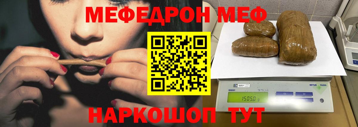 Меф кристаллы Кулебаки