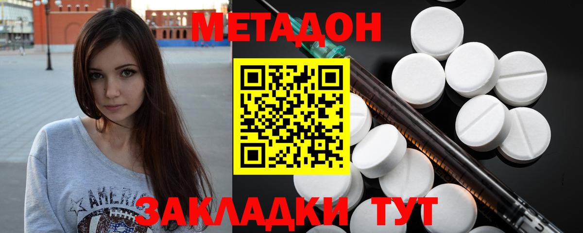 Кулебаки  МЕТАДОН белоснежный  Вход с VPN 
