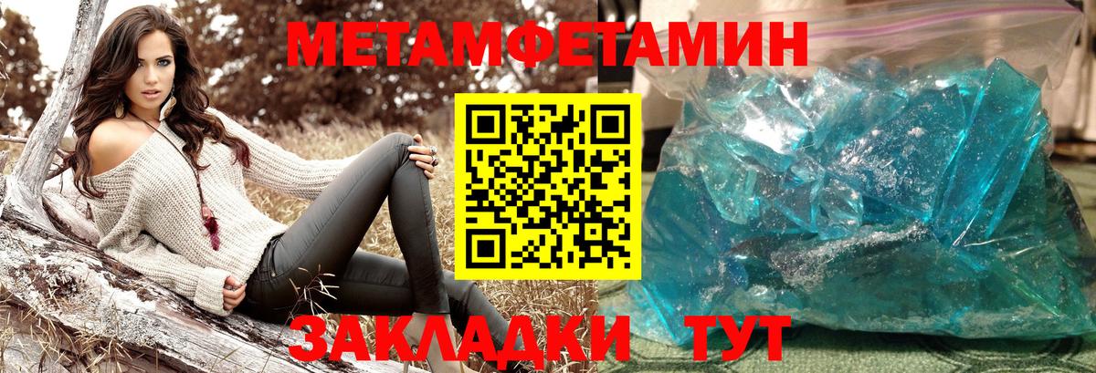 Кулебаки  МЕТАМФЕТАМИН Methamphetamine  Вход с VPN 