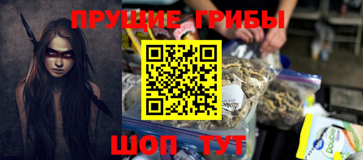 Галлюциногенные грибы Magic Shrooms Кулебаки